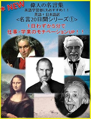 Full Download Motivation up Wise saying: Motivation up Wise saying (Wise saying Motivation) - Takuji Ekawa | PDF