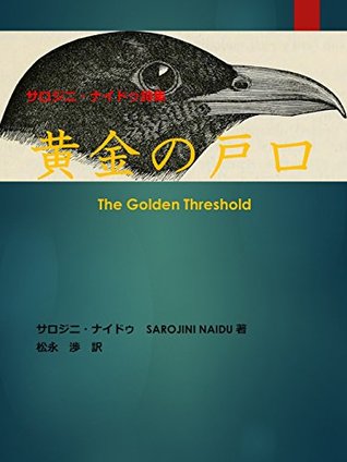 Full Download The Golden Threshold Japanese version: Poems of Sarojini Naidu - Sarojini Naidu | PDF