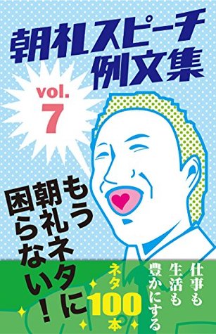 Download An example sentence of morning glory speech vol7 It is not troubled by morning news tyoureineta - Chiharu | PDF