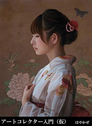 Full Download Introduction to being an art collector: Be happy to buy art - Hayakaze | PDF