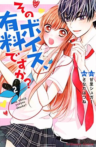 Download そのボイス、有料ですか?(2)完 (講談社コミックスなかよし) コミックス[Sono Voice, Yuuryou Desu ka?] (Does this voice have a fee?, # 2) - Sanada Hatsune | PDF