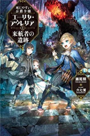 Download Duke's Daughter Who is Liable to Die and the Seven Nobles - Aykut Yılmaz | ePub